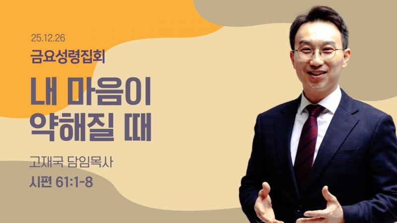 내 마음이 약해질 때
