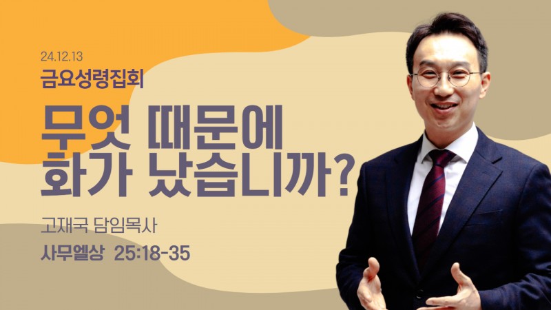무엇 때문에 화가 났습니까?