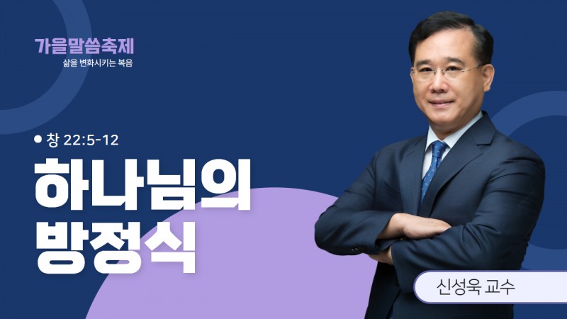 하나님의 방정식