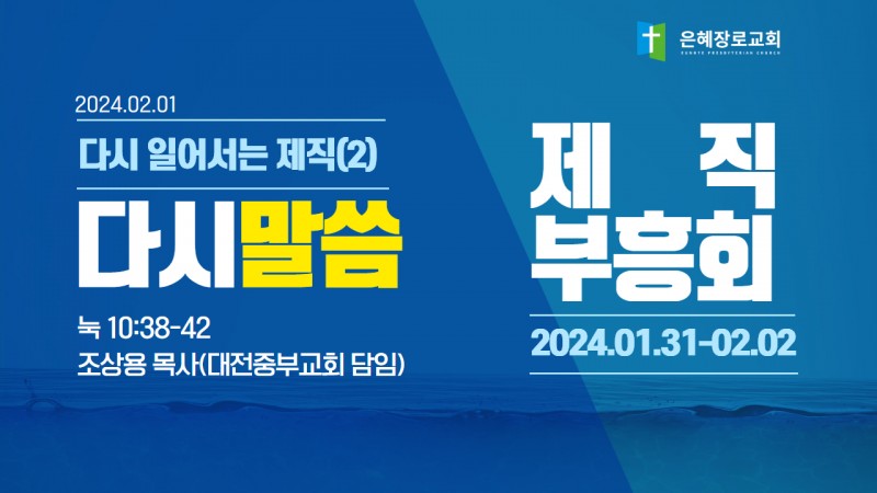 조상용 목사