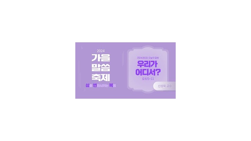 우리가 어디서?