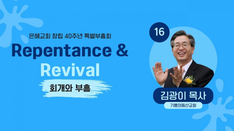 날마다 하나님을 경험하려면