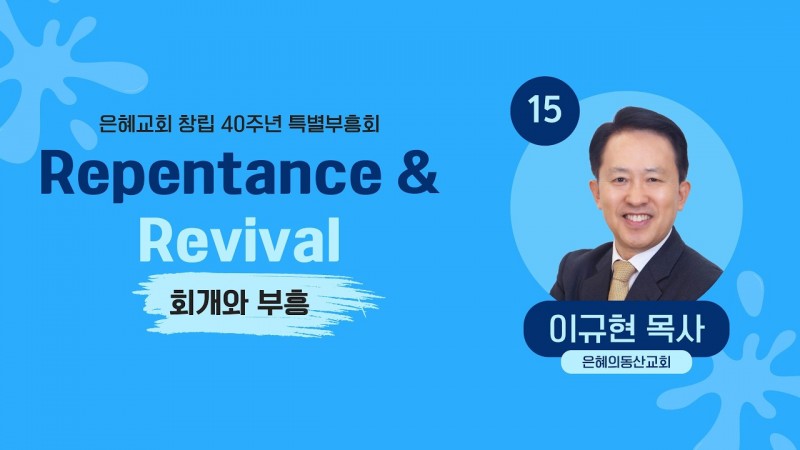 내 이름은 야곱입니다
