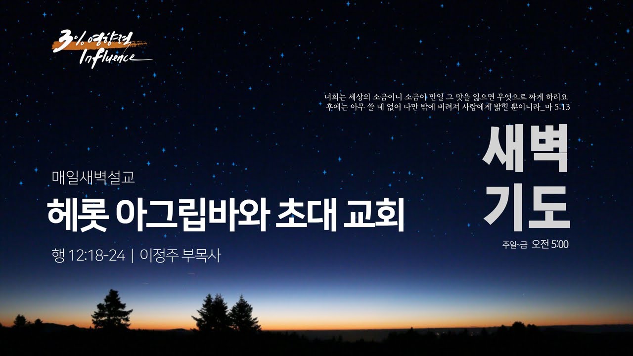 헤롯.jpg