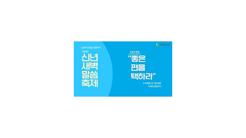 고재국 담임목사