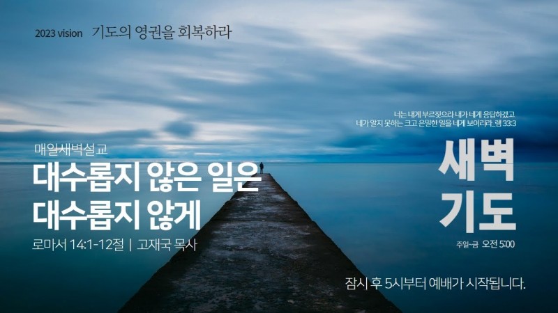 고재국 목사