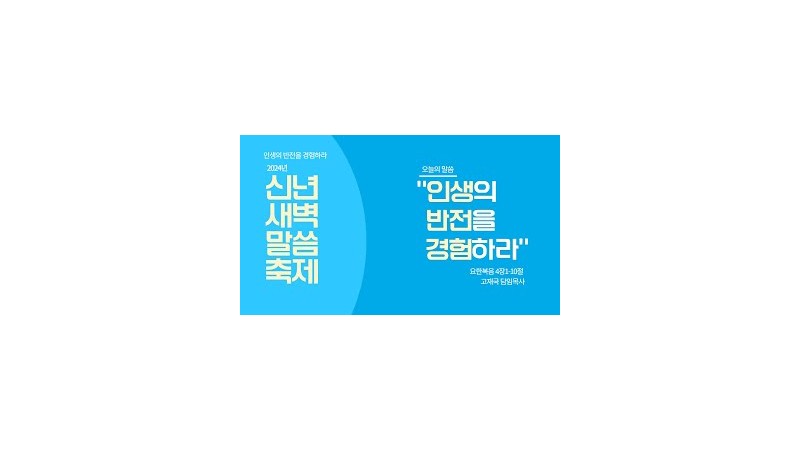 고재국 담임목사