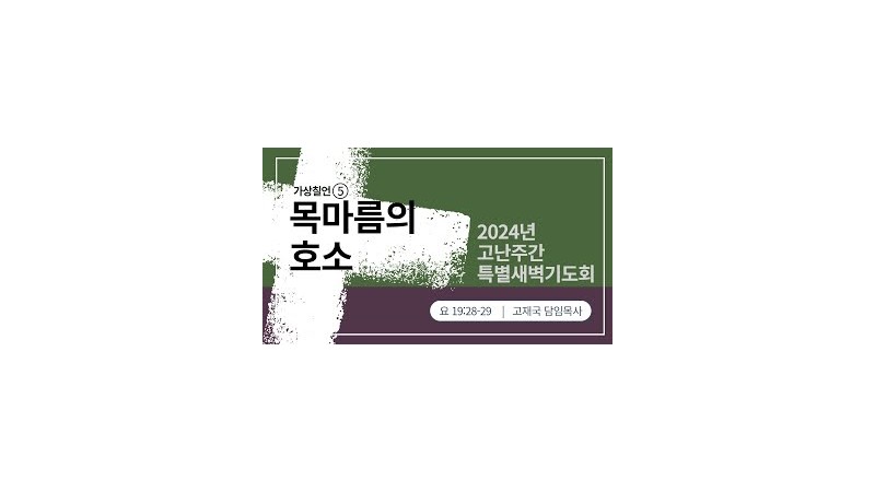 목마름의 호소