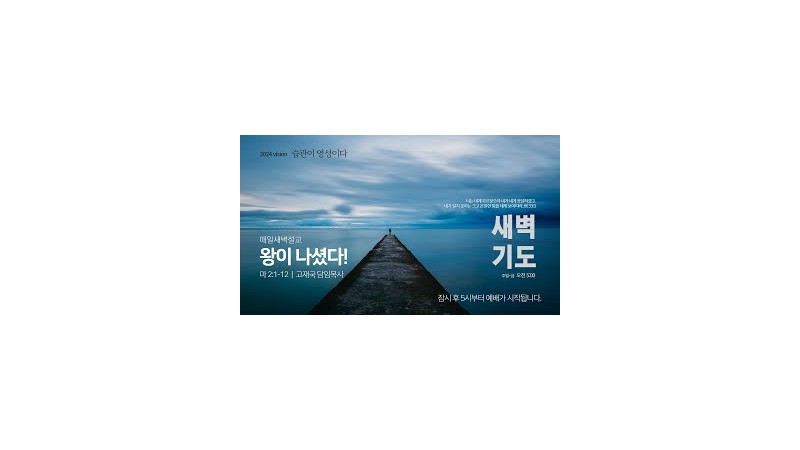 왕이 나셨다!