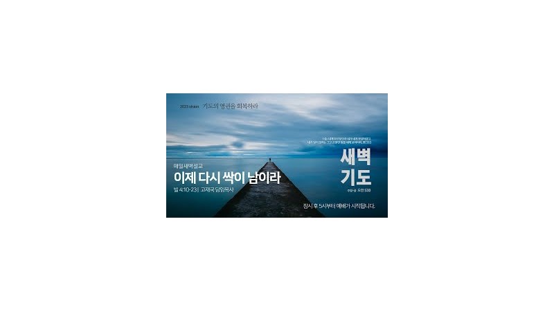 고재국 담임목사