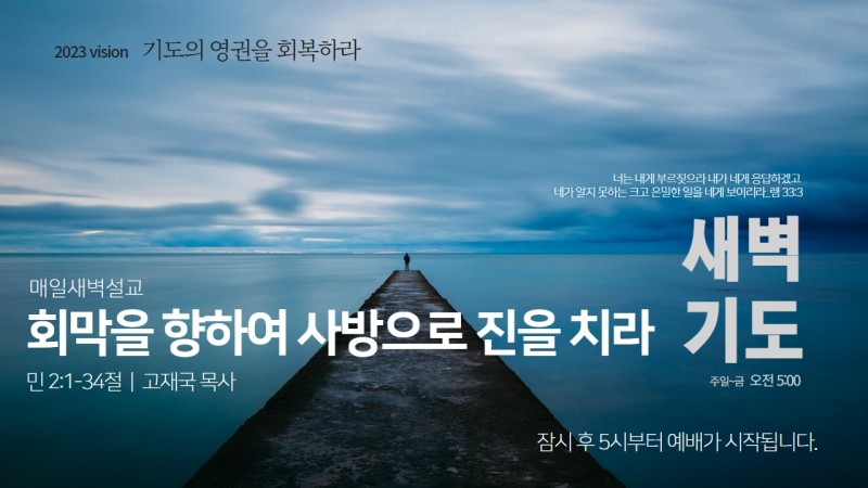 고재국 목사