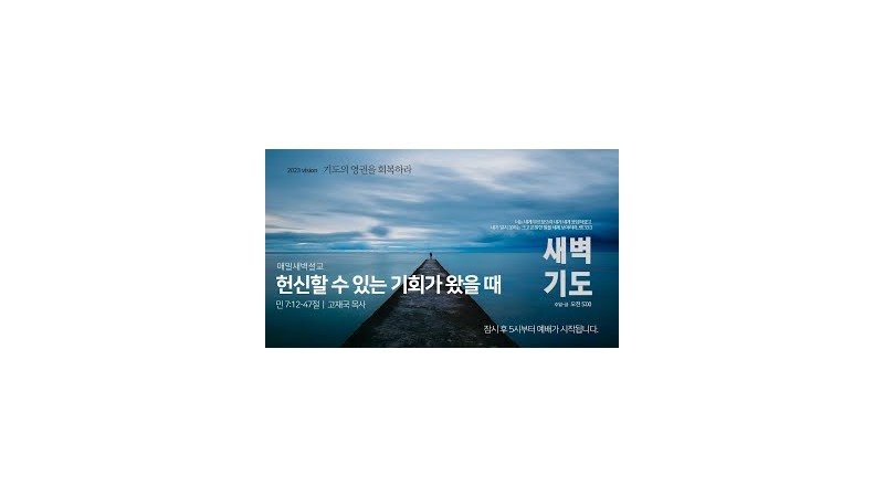 고재국 목사