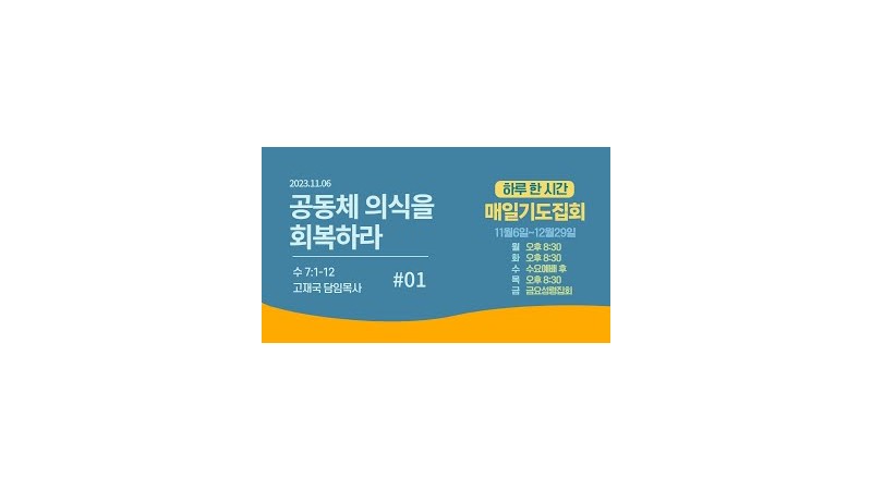 고재국 담임목사