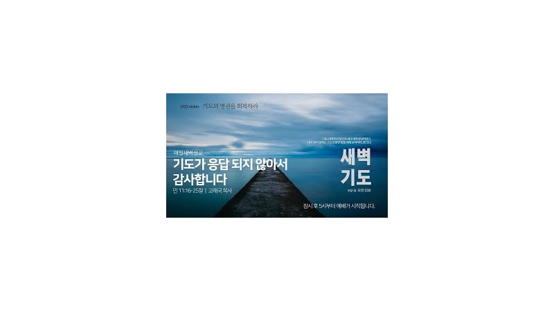 고재국 목사