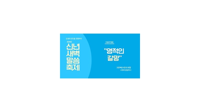 고재국 담임목사