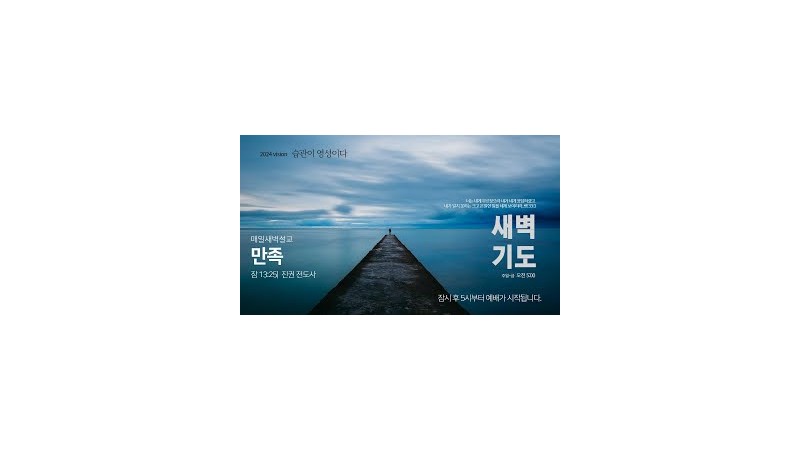 만족