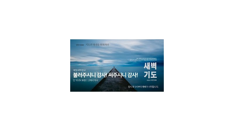 고재국 목사