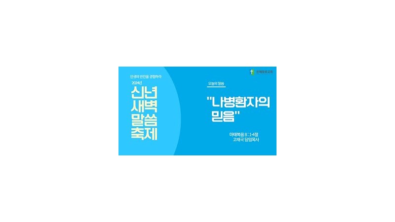 고재국 담임목사