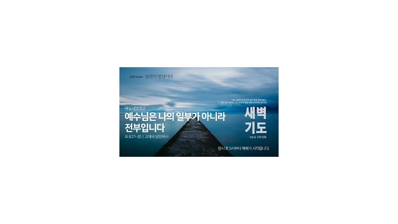 고재국 담임목사