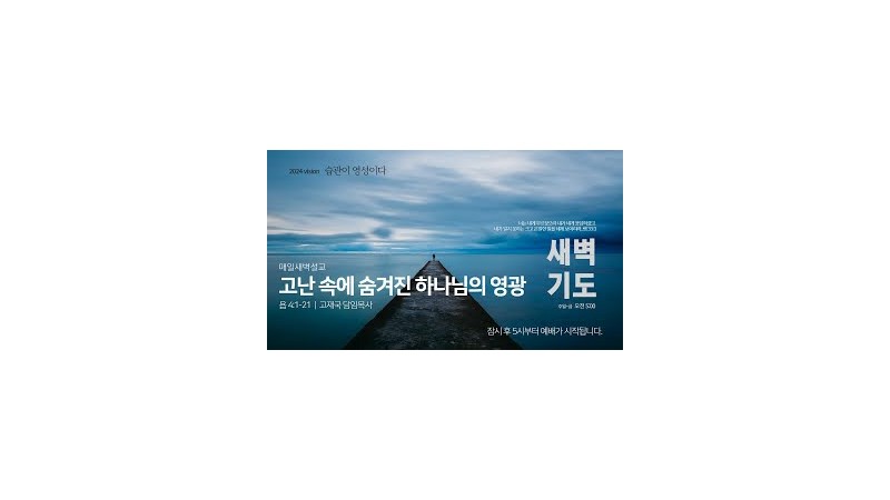 고재국 담임목사