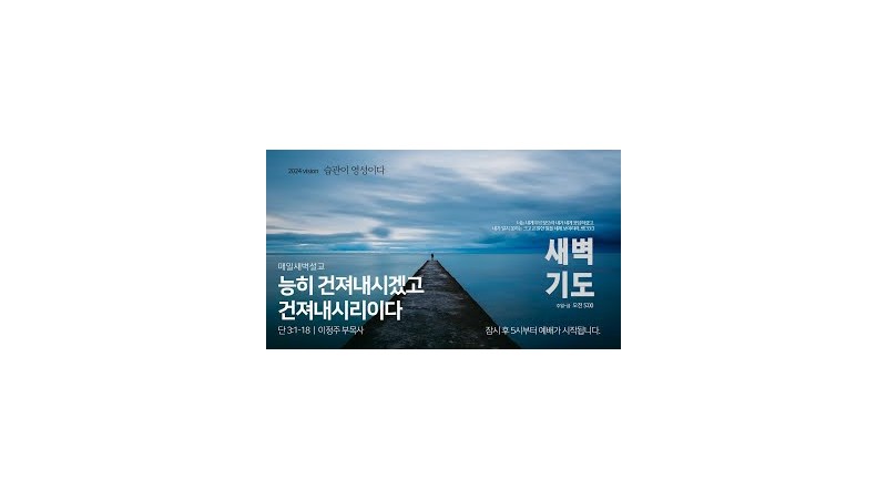 능히 건져내시겠고 건져내시리이다