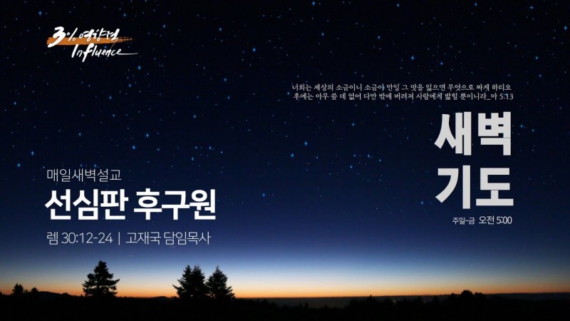 선심판 후구원