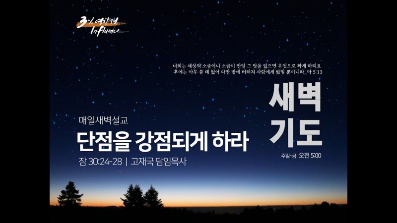 단점을 강점되게 하라