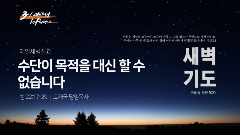 수단이 목적을 대신 할 수 없습니다