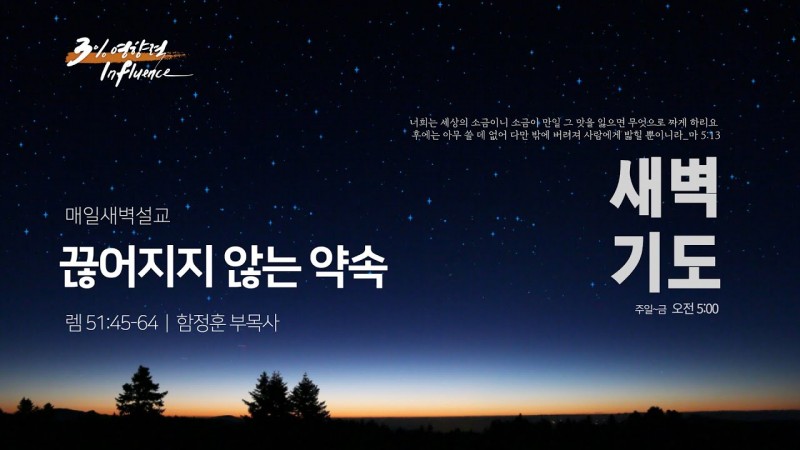 끊어지지 않는 약속