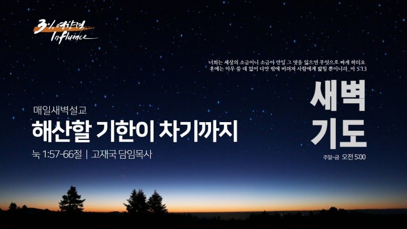 해산할 기한이 차기까지