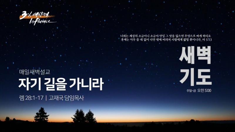 자기 길을 가니라
