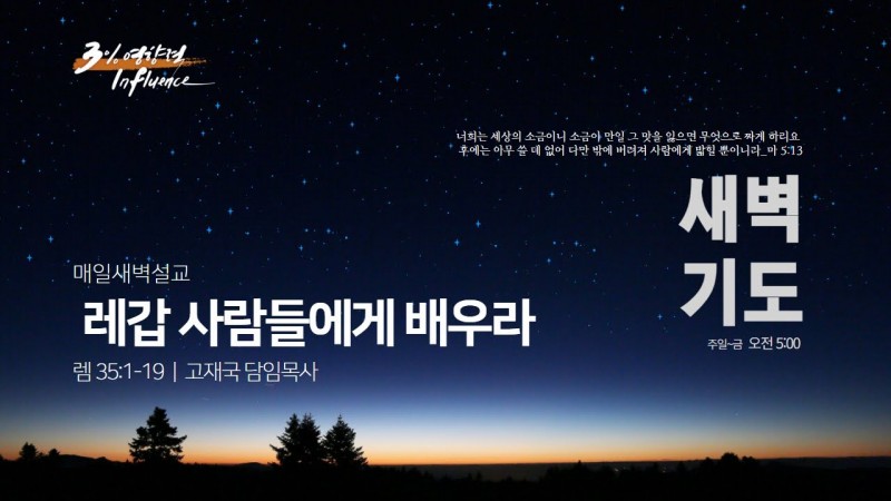 레갑 사람들에게 배우라