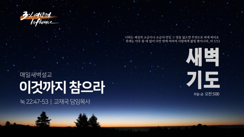 이것까지 참으라