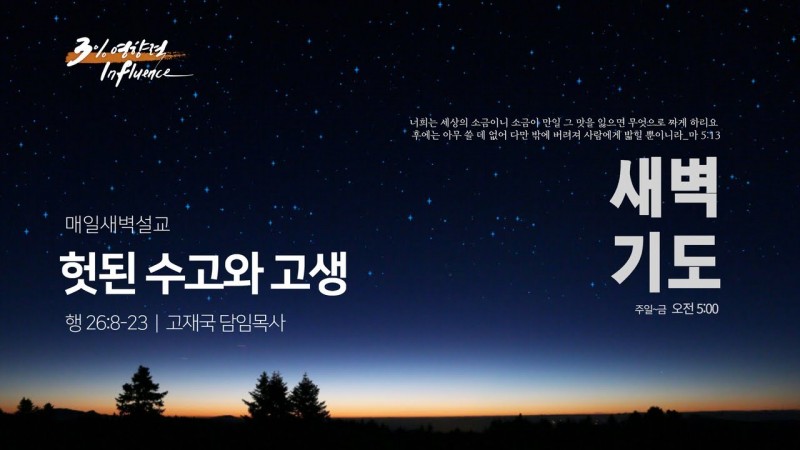 헛된 수고와 고생