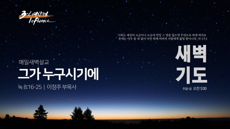 그가 누구시기에