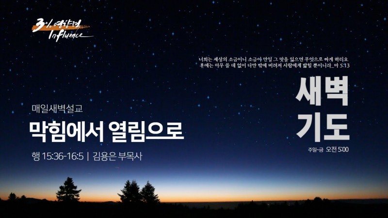 막힘에서 열림으로