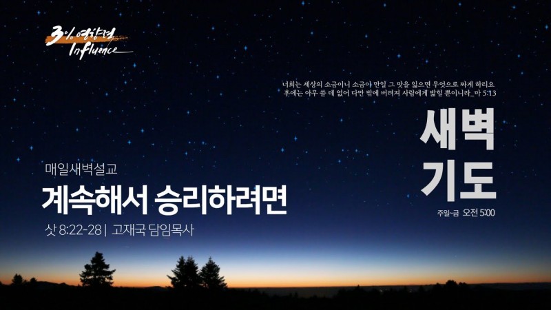 계속해서 승리하려면