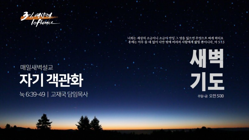 자기 객관화
