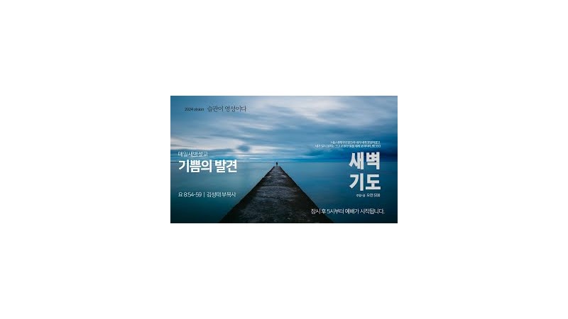김성태 부목사