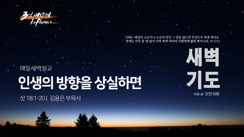 인생의 방향을 상실하면