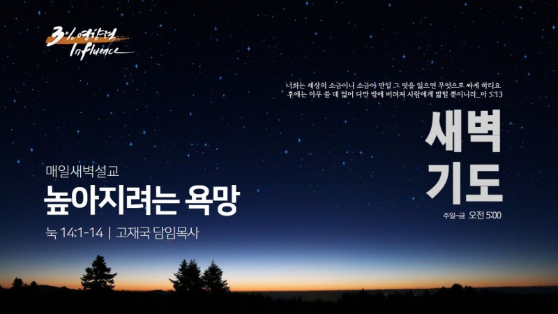 높아지려는 욕망