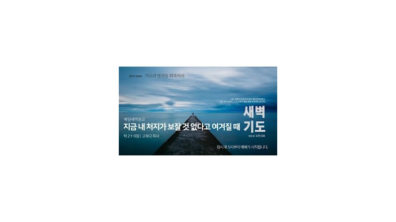 고재국 담임목사