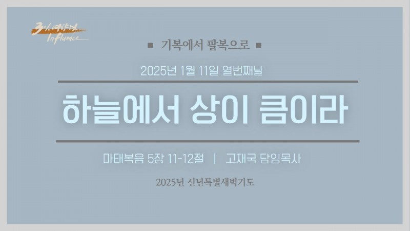 하늘에서 상이 큼이라