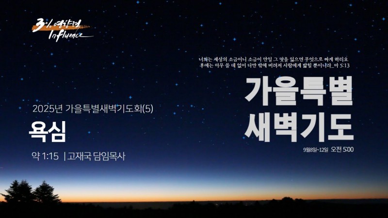 욕심