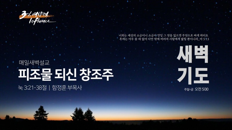 피조물 되신 창조주