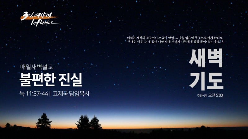 불편한 진실