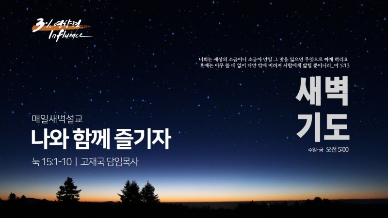 나와 함께 즐기자