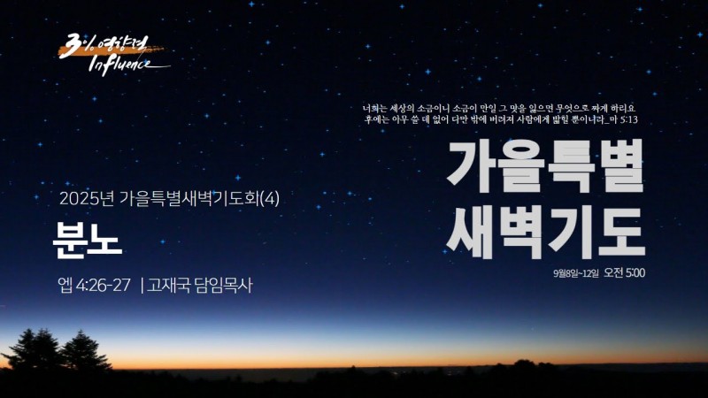 분노