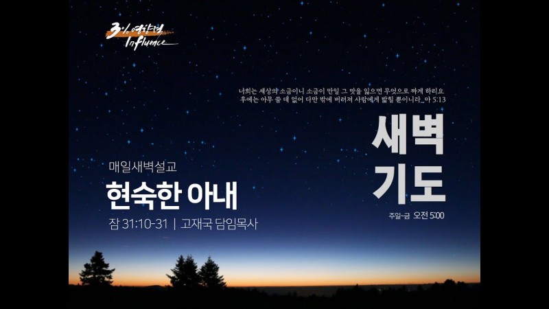 현숙한 아내