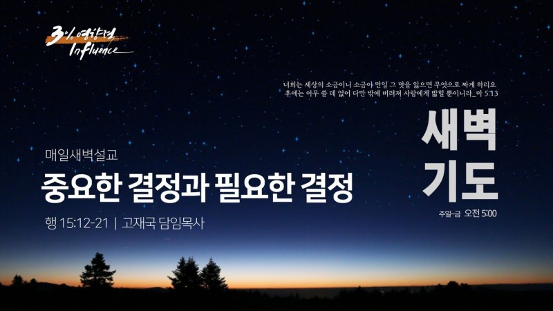 중요한 결정과 필요한 결정